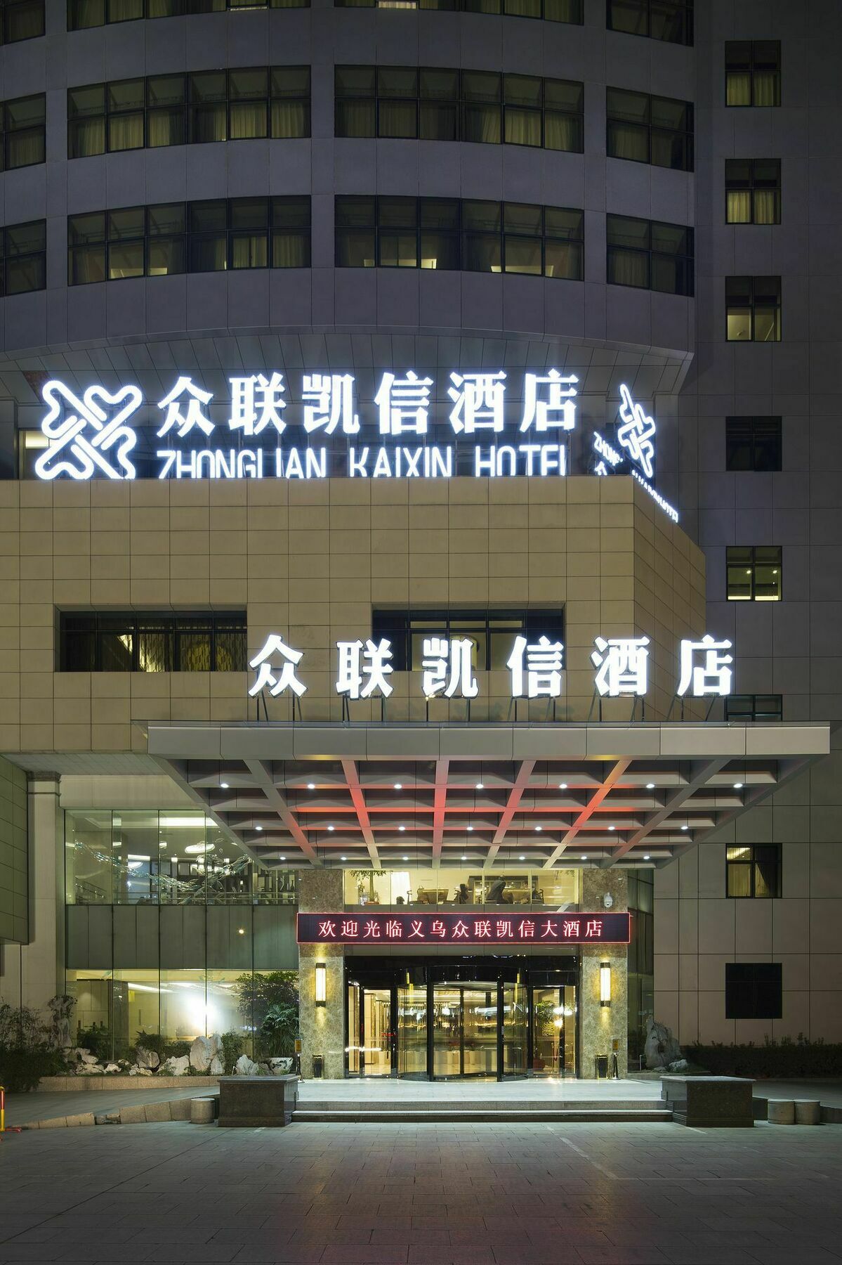 Yiwu Zhong Lian Kai Xin Hotel Eksteriør billede